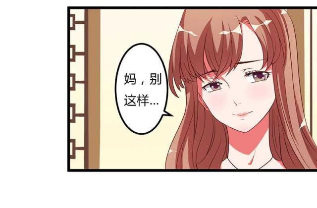 枕上恶魔总裁漫画,第8话1图