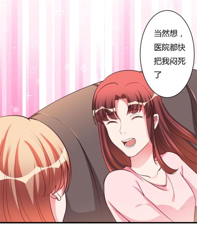 枕上恶魔总裁免费阅读小说漫画,第78话1图