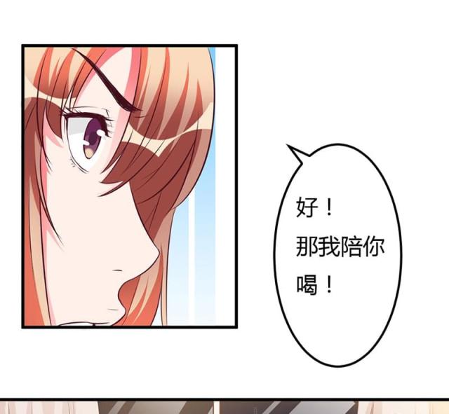 枕上恶魔总裁免费阅读小说漫画,第55话2图