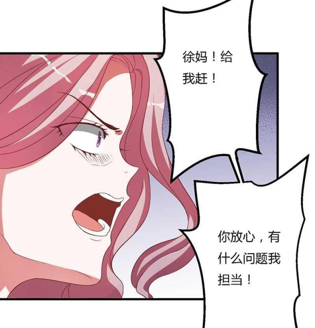 枕上恶魔总裁2漫画,第10话1图