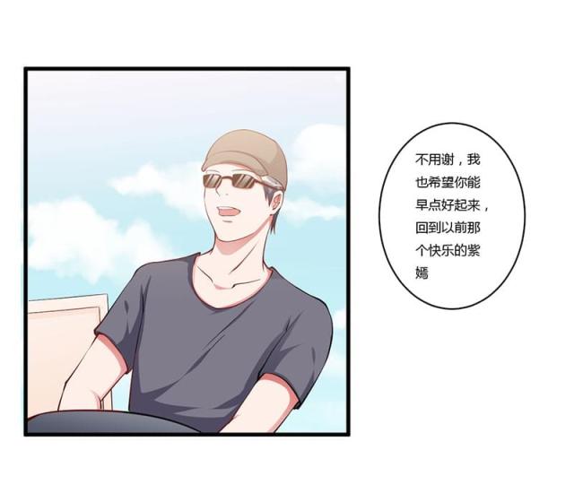 枕上恶魔总裁免费阅读小说漫画,第78话2图