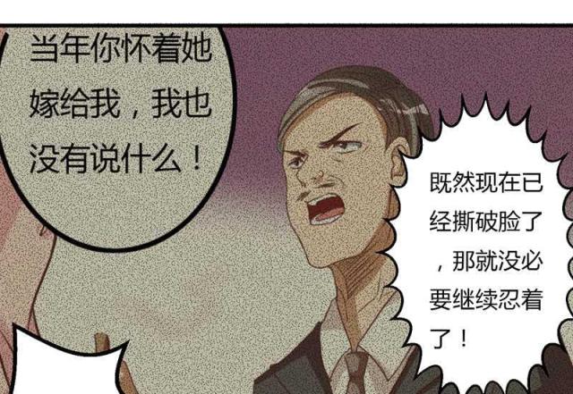枕上恶魔总裁2漫画,第10话2图