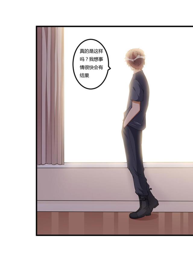 枕上恶魔总裁免费阅读小说漫画,第77话1图