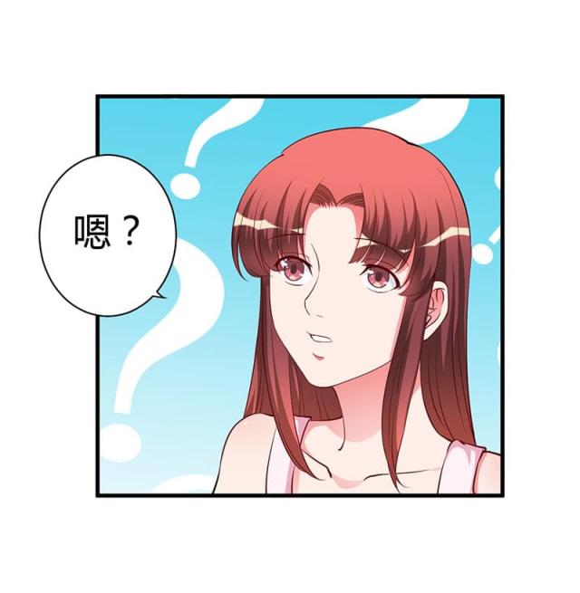 枕上恶魔总裁2漫画,第81话1图