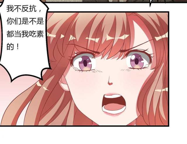 枕上恶魔总裁2漫画,第10话1图