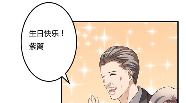 枕上恶魔总裁漫画,第39话2图