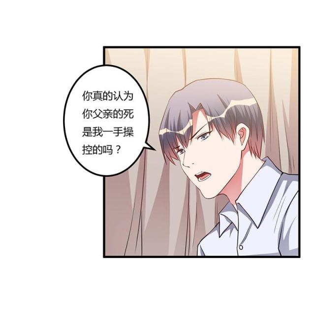 枕上恶魔总裁免费阅读小说漫画,第74话2图
