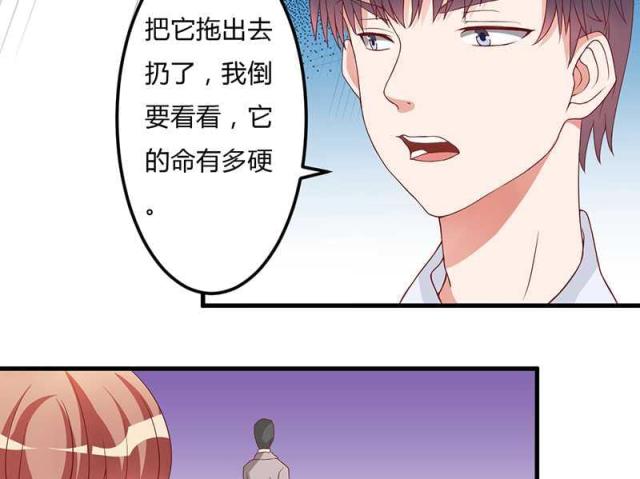 枕上恶魔总裁漫画,第16话1图