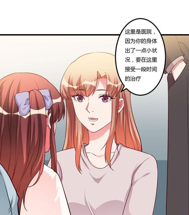 枕上恶魔总裁2漫画,第76话1图