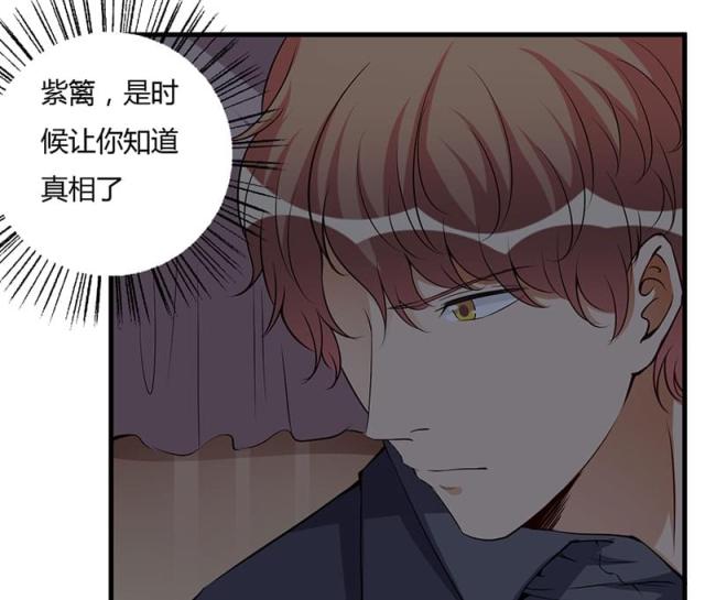 枕上恶魔总裁免费阅读小说漫画,第99话2图