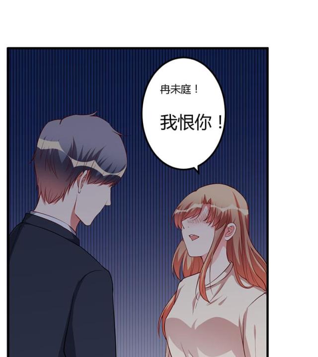 枕上恶魔总裁免费阅读小说漫画,第72话2图