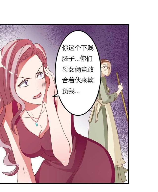 枕上恶魔总裁2漫画,第10话2图