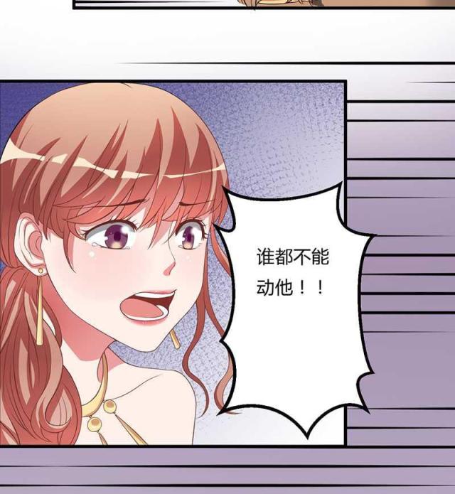 枕上恶魔总裁漫画,第16话2图