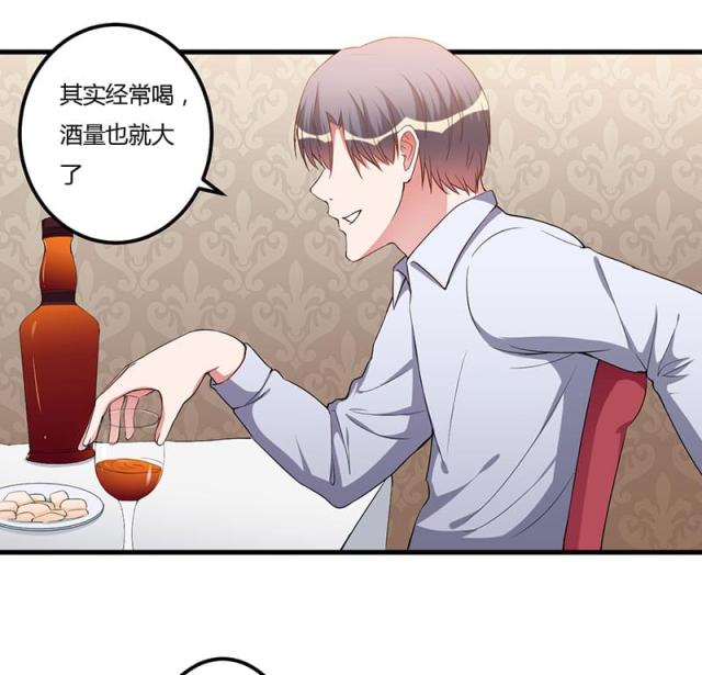 枕上恶魔总裁漫画,第89话1图