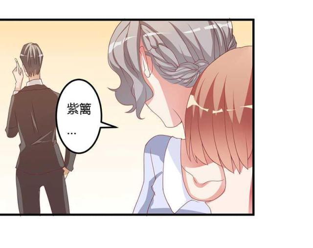 枕上恶魔总裁漫画,第11话2图