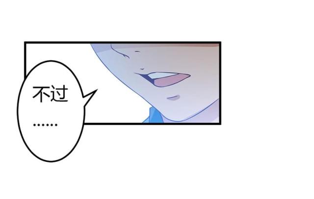 枕上恶魔总裁免费阅读小说漫画,第47话2图