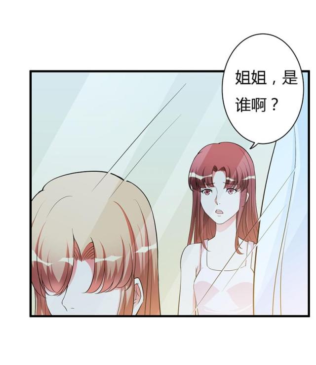 枕上恶魔总裁免费阅读小说漫画,第81话1图