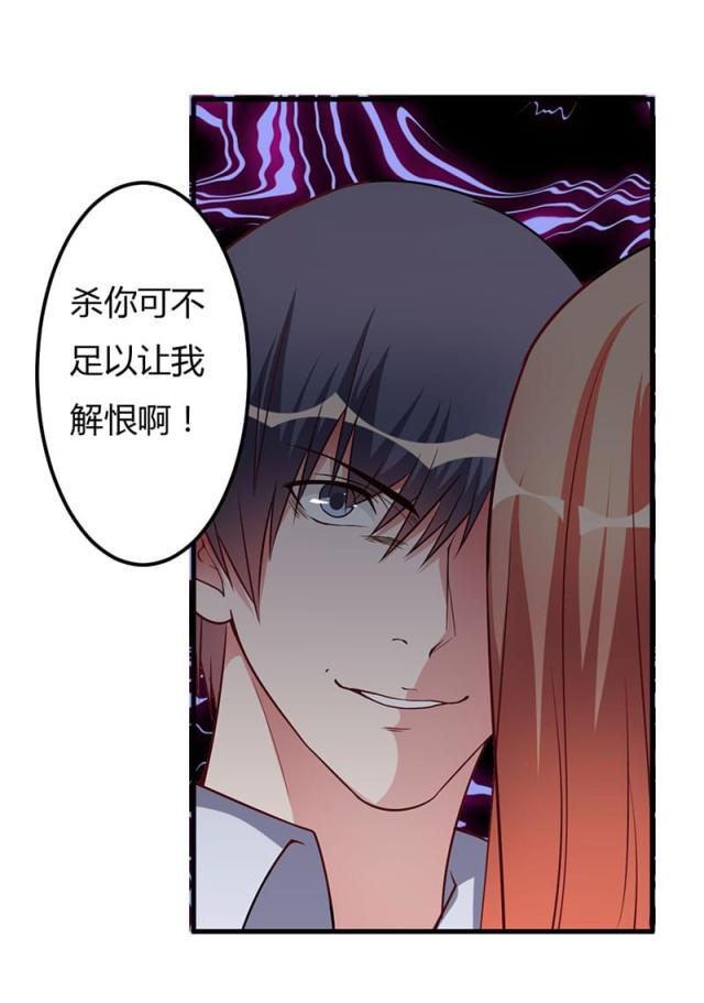 枕上恶魔总裁免费阅读小说漫画,第68话1图
