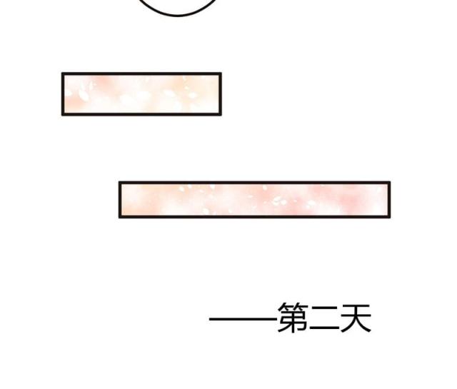 枕上恶魔总裁2漫画,第65话1图