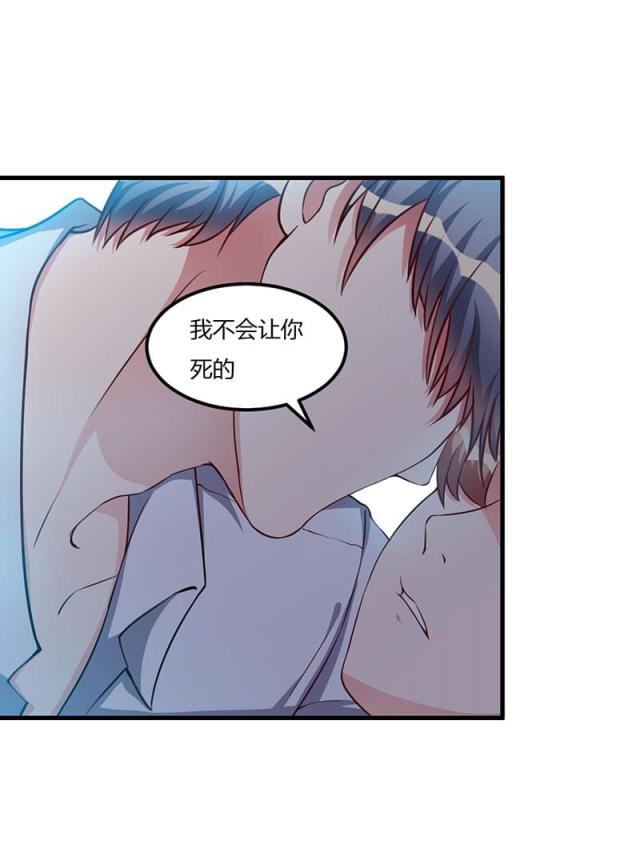 枕上恶魔总裁免费阅读小说漫画,第75话1图
