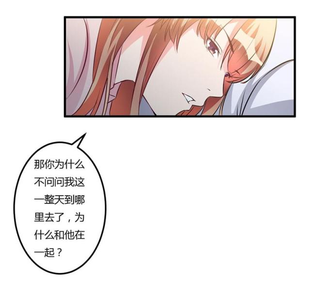枕上恶魔总裁2漫画,第55话1图