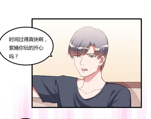 枕上恶魔总裁免费阅读小说漫画,第78话2图