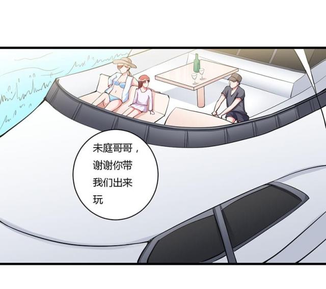枕上恶魔总裁免费阅读小说漫画,第78话1图