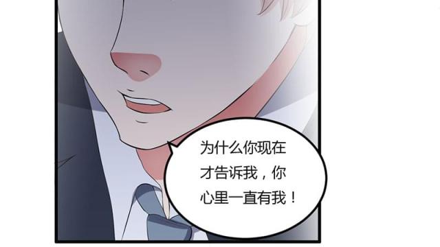 枕上恶魔总裁漫画,第35话2图