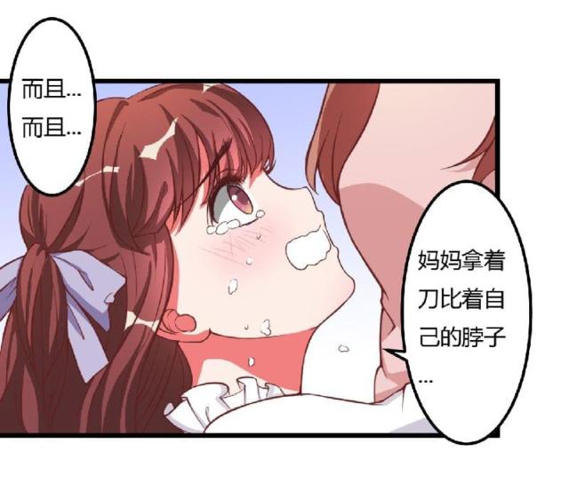 枕上恶魔总裁免费阅读小说漫画,第6话2图