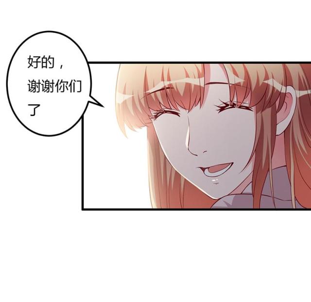 枕上恶魔总裁2漫画,第82话1图