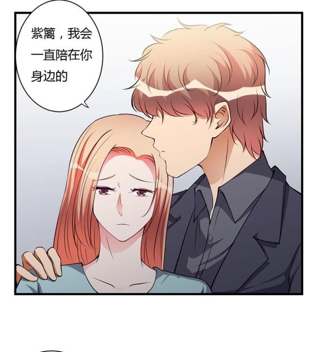 枕上恶魔总裁免费阅读小说漫画,第99话1图