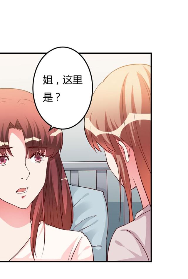 枕上恶魔总裁2漫画,第76话2图