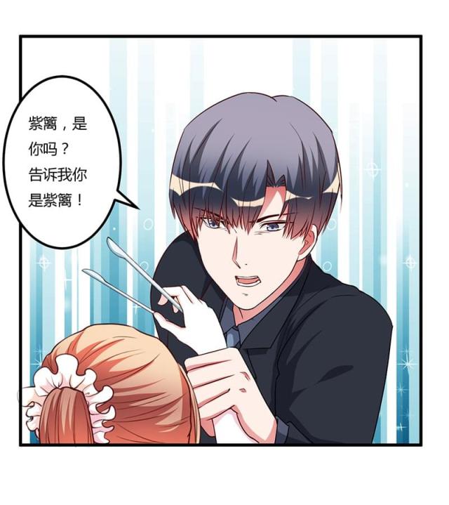 枕上恶魔总裁漫画,第84话2图