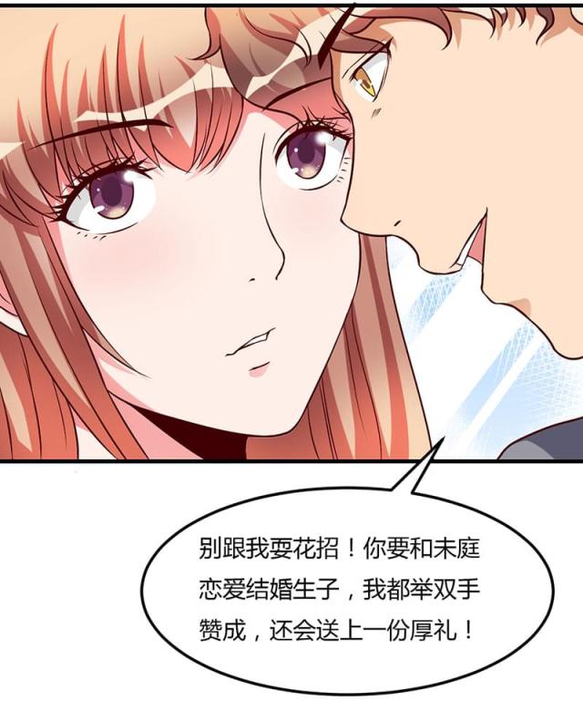 枕上恶魔总裁免费阅读小说漫画,第47话1图
