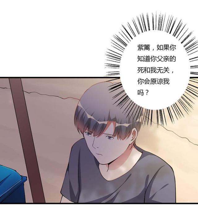 枕上恶魔总裁免费阅读小说漫画,第78话1图