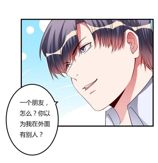 枕上恶魔总裁免费阅读小说漫画,第71话2图
