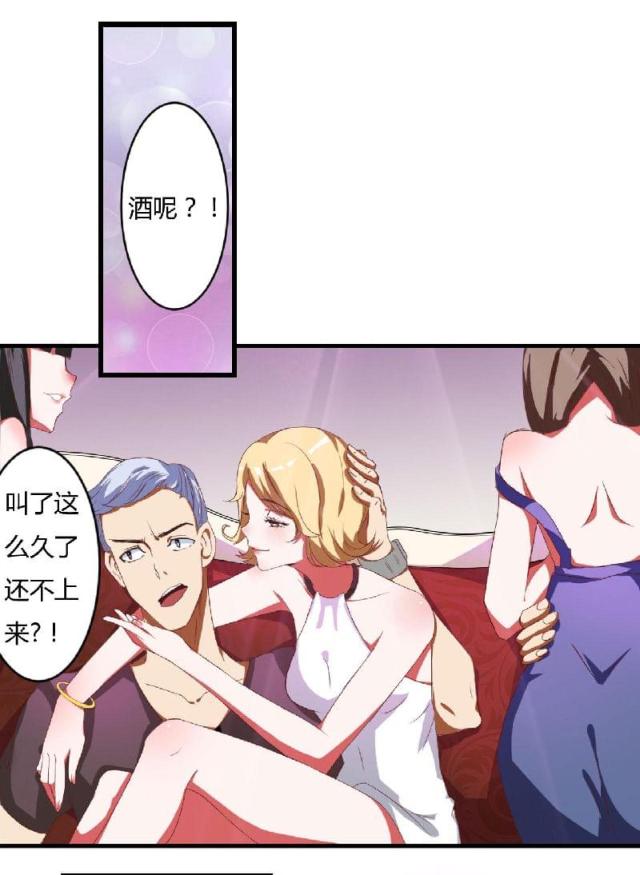 枕上恶魔总裁2漫画,第1话2图