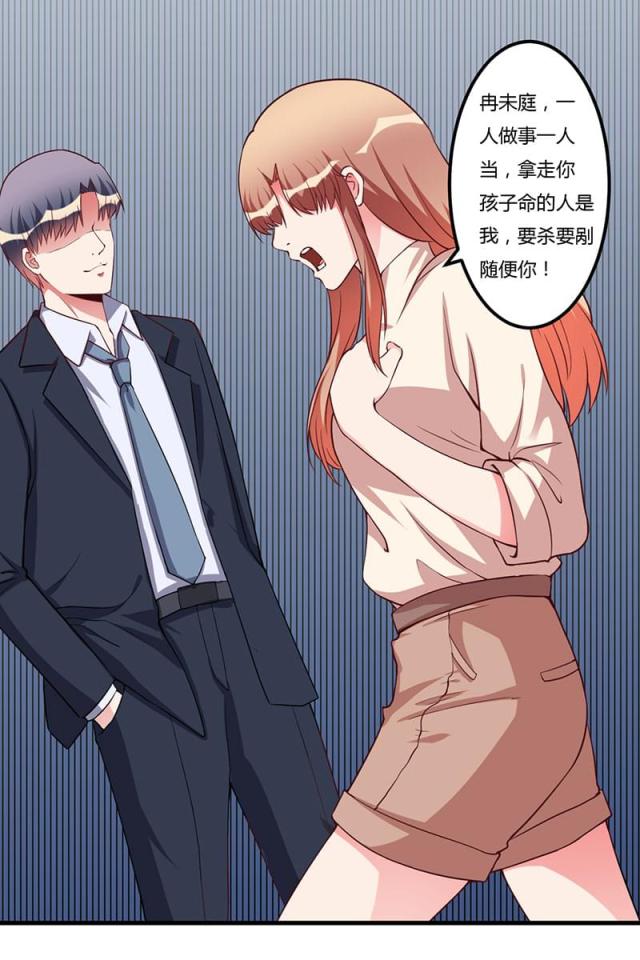 枕上恶魔总裁免费阅读小说漫画,第68话1图