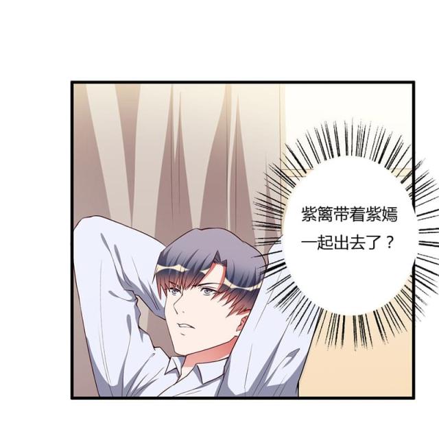 枕上恶魔总裁2漫画,第82话2图