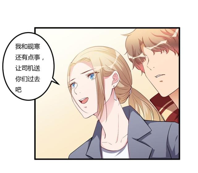 枕上恶魔总裁2漫画,第82话2图