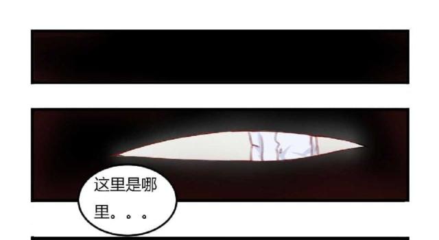 枕上恶魔总裁免费阅读小说漫画,第3话2图