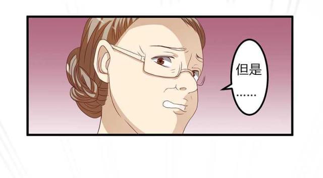 枕上恶魔总裁2漫画,第10话2图