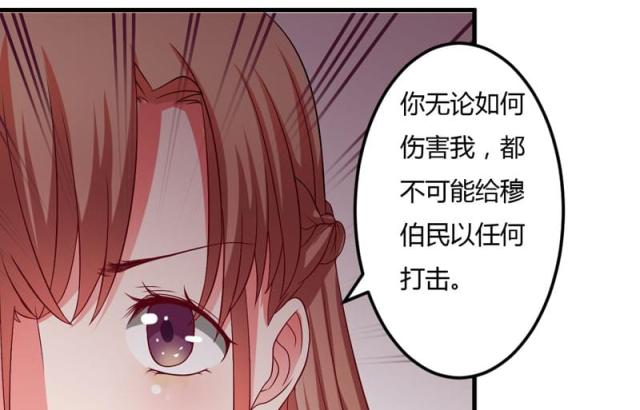 枕上恶魔总裁免费阅读小说漫画,第24话1图