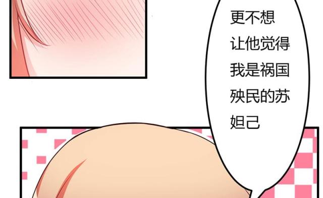 枕上恶魔总裁免费阅读小说漫画,第45话1图