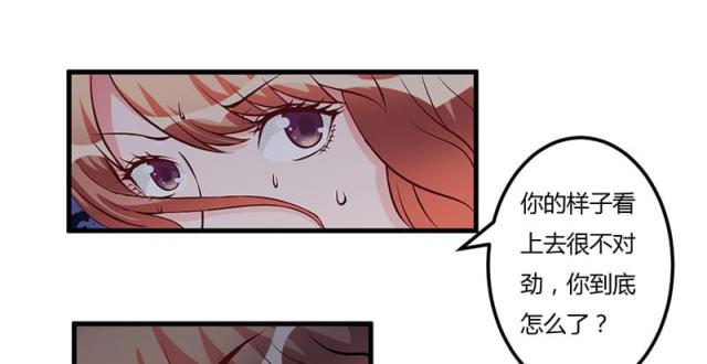 枕上恶魔总裁免费阅读小说漫画,第52话1图
