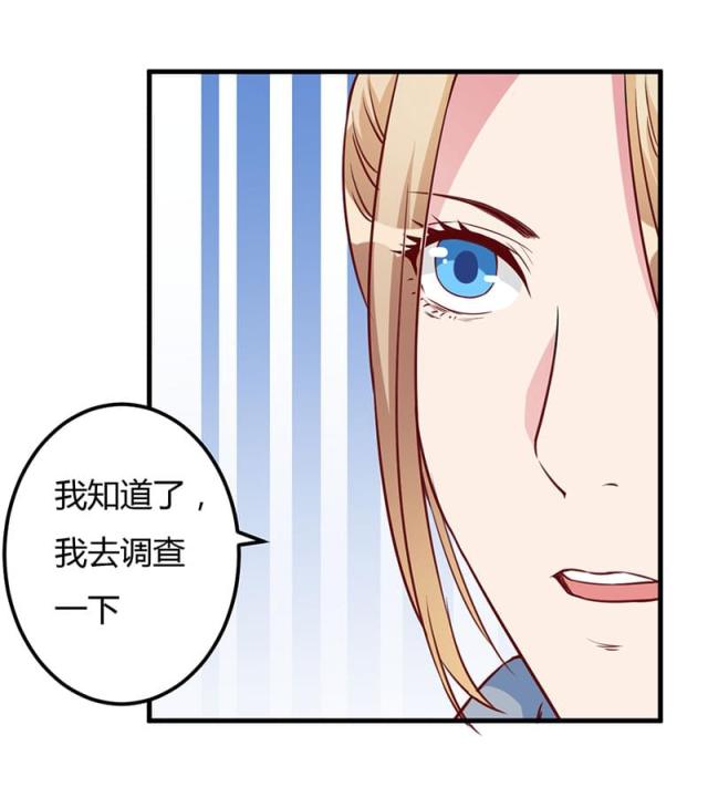 枕上恶魔总裁免费阅读小说漫画,第74话2图