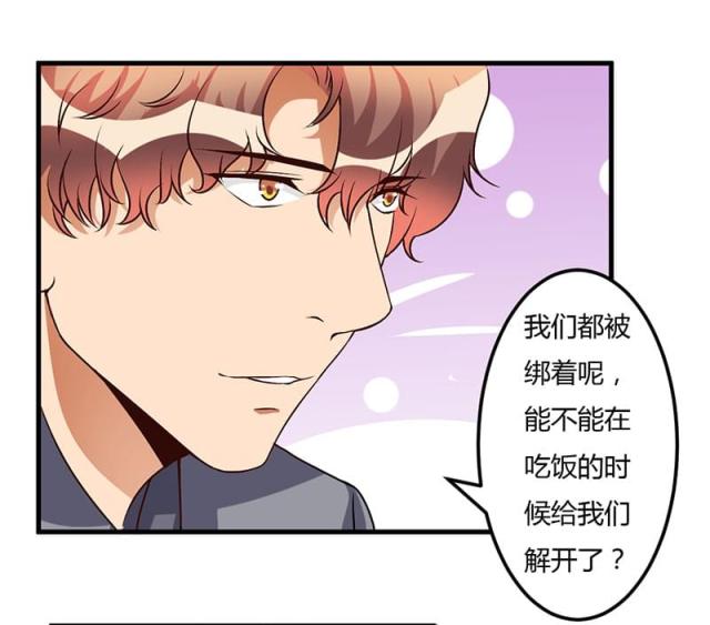 枕上恶魔总裁漫画,第49话1图