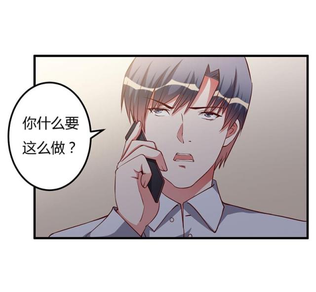 枕上恶魔总裁免费阅读小说漫画,第72话1图