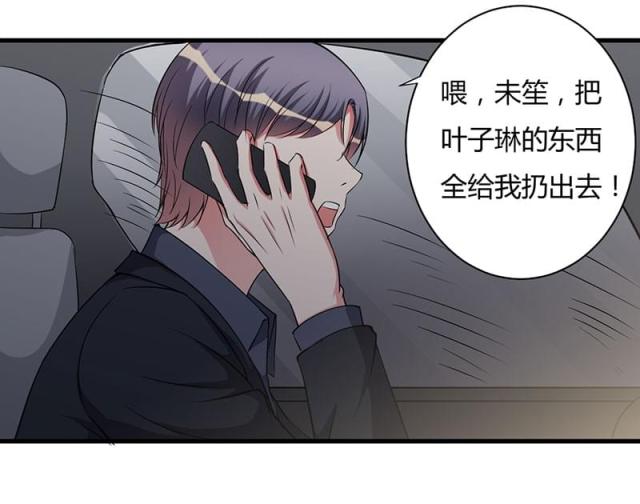 枕上恶魔总裁漫画,第98话1图