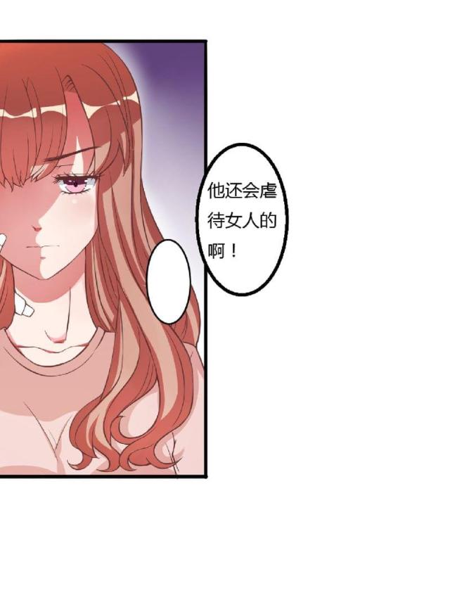 枕上恶魔总裁免费阅读小说漫画,第7话1图